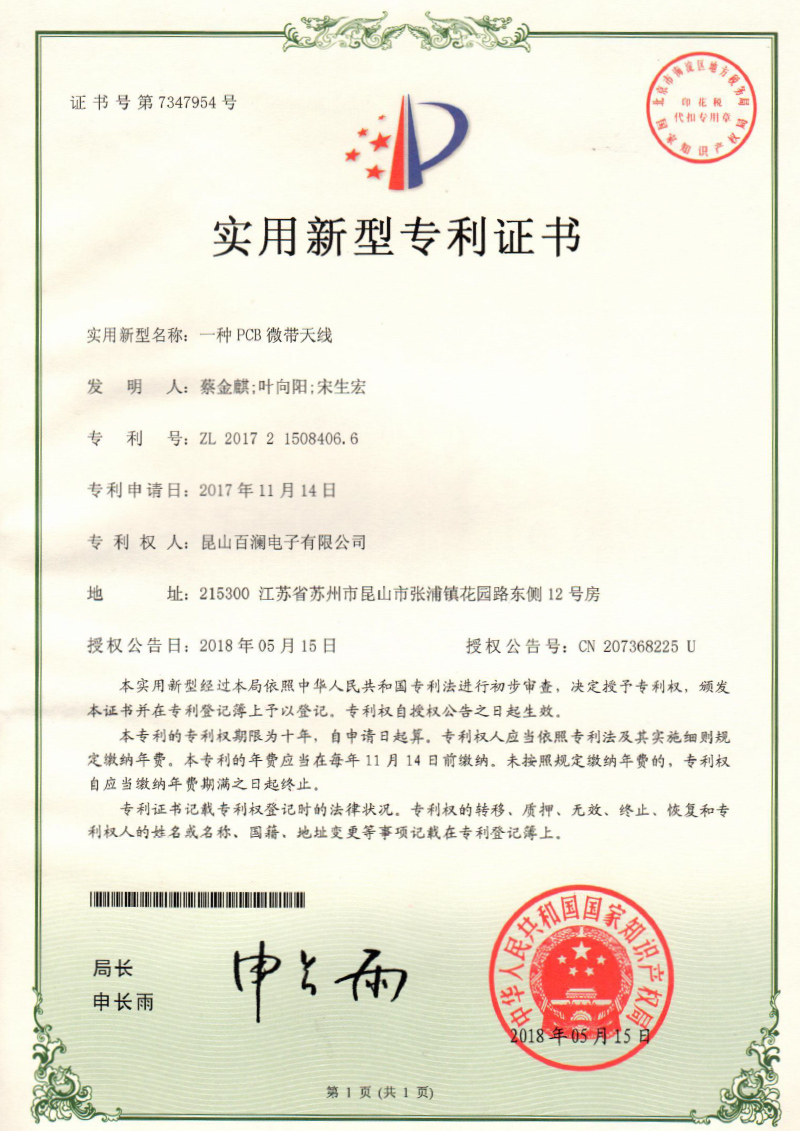 5g天线