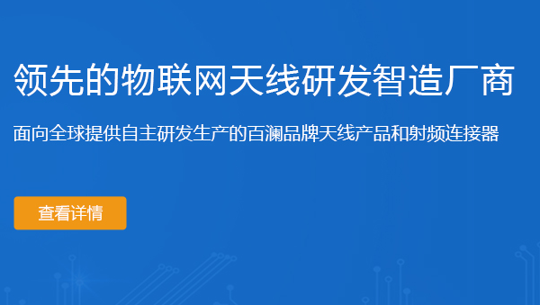 gps天线厂家